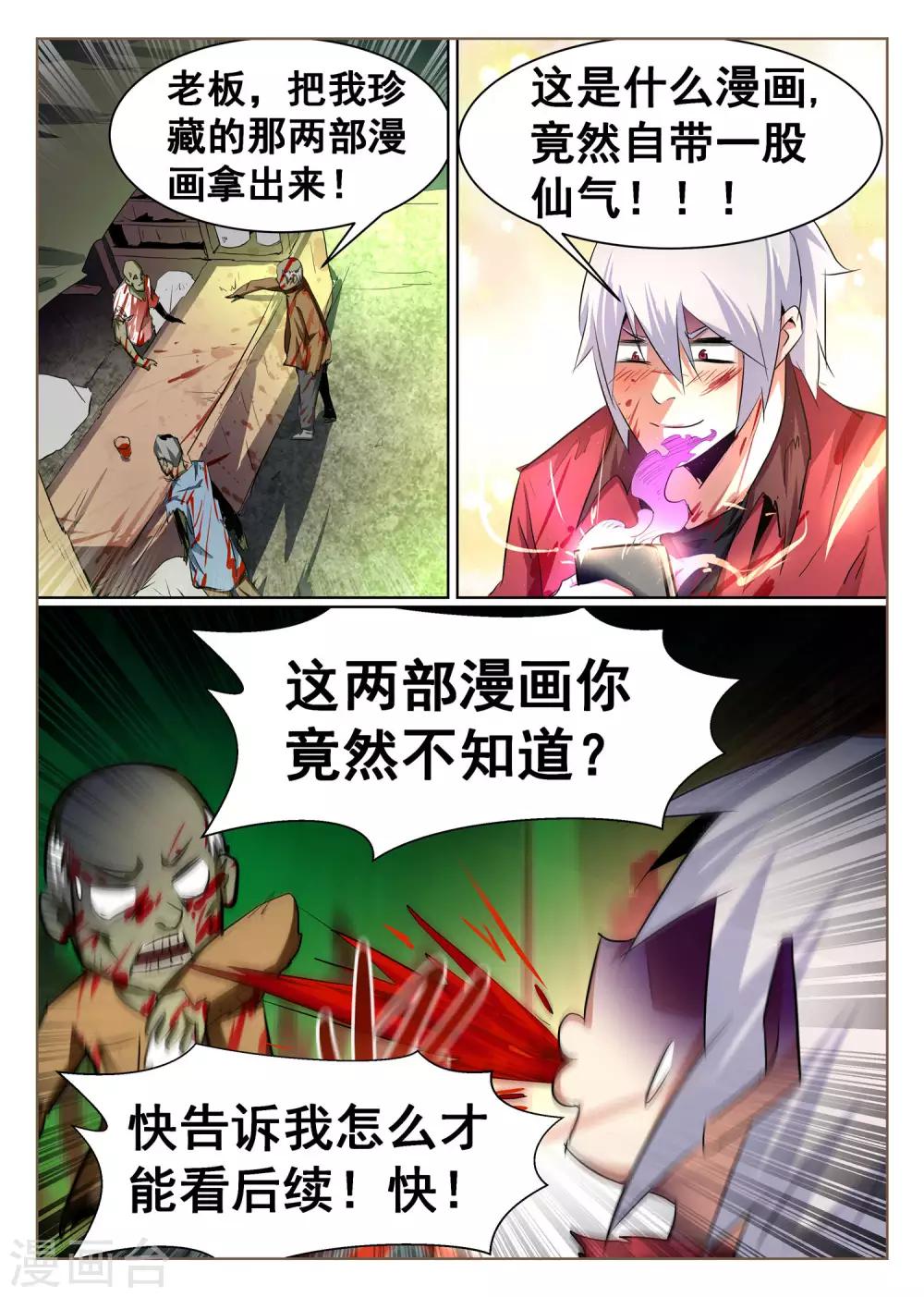 第92话-第93话