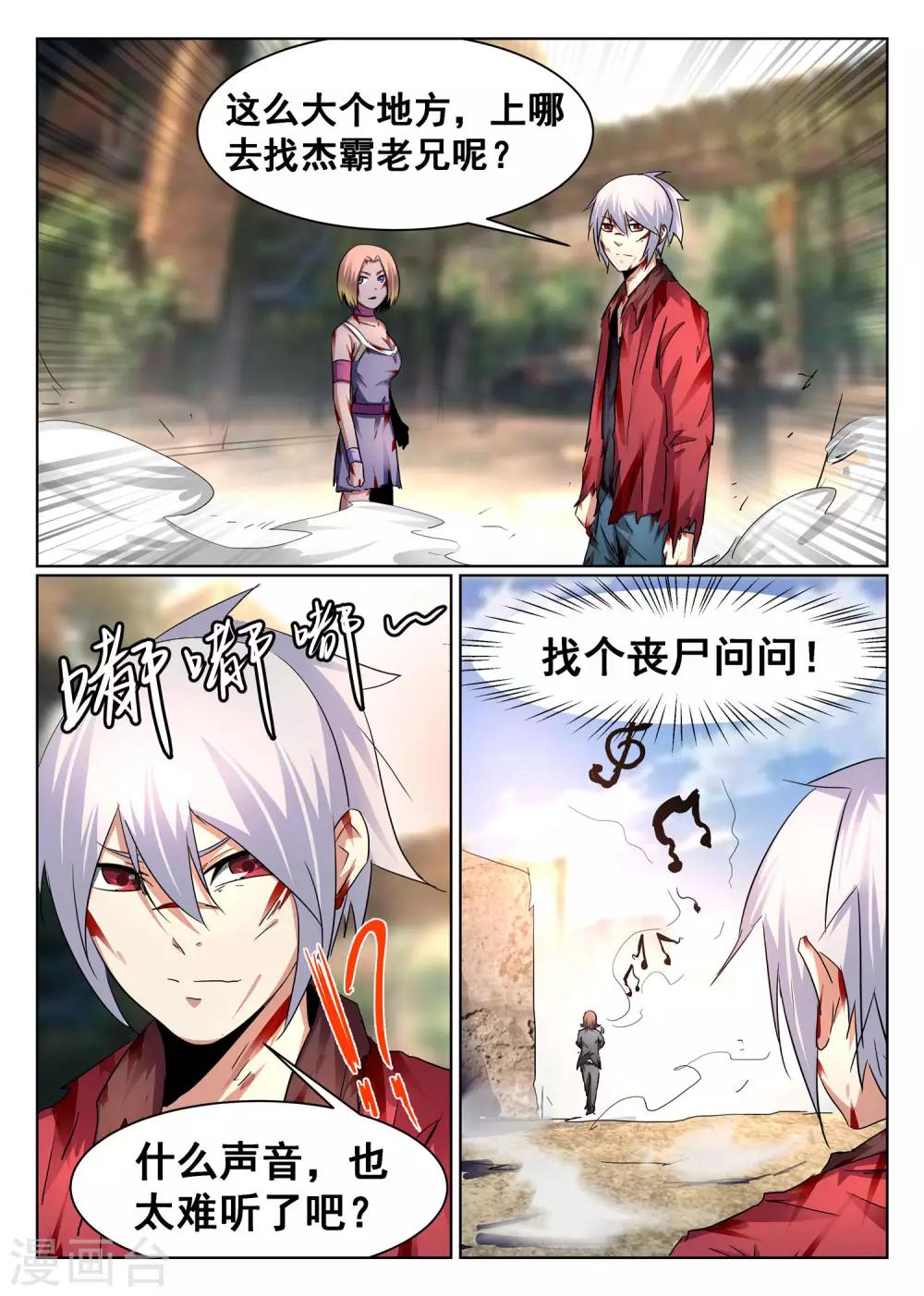 第92话-第93话