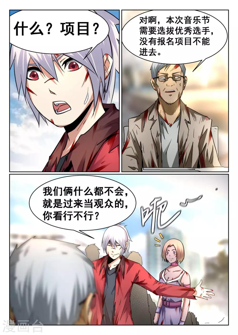 第92话-第93话