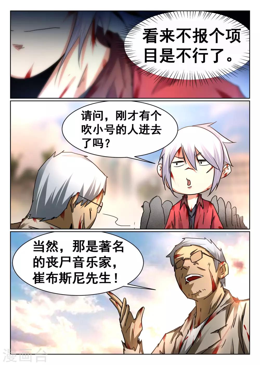 第92话-第93话