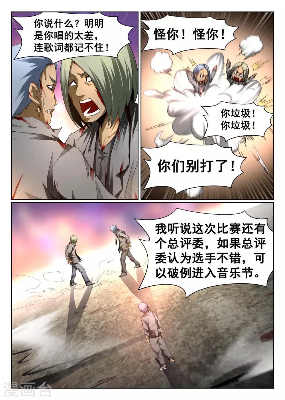 第94话-第95话