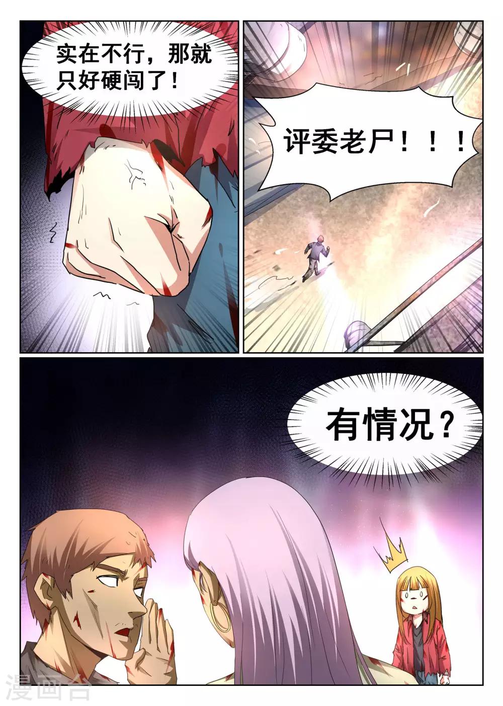 第94话-第95话