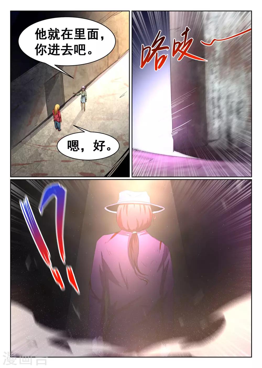 第94话-第95话