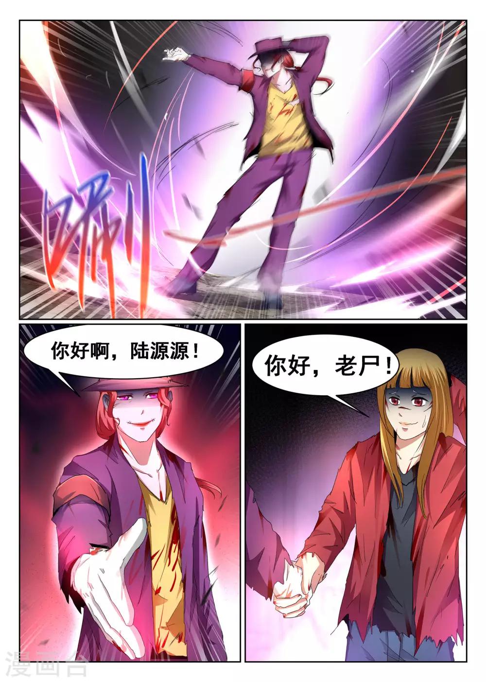 第94话-第95话