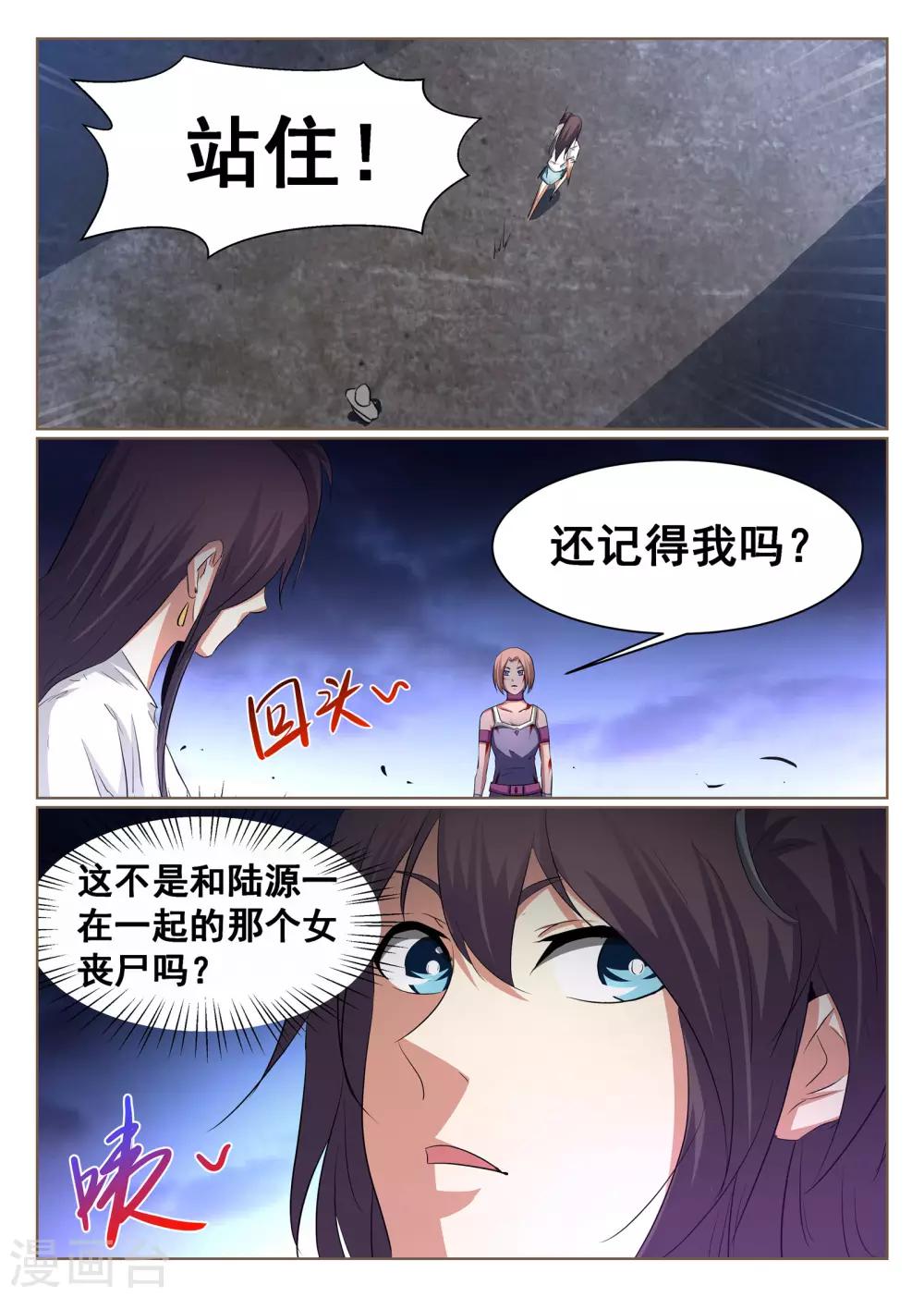 第96话-第97话
