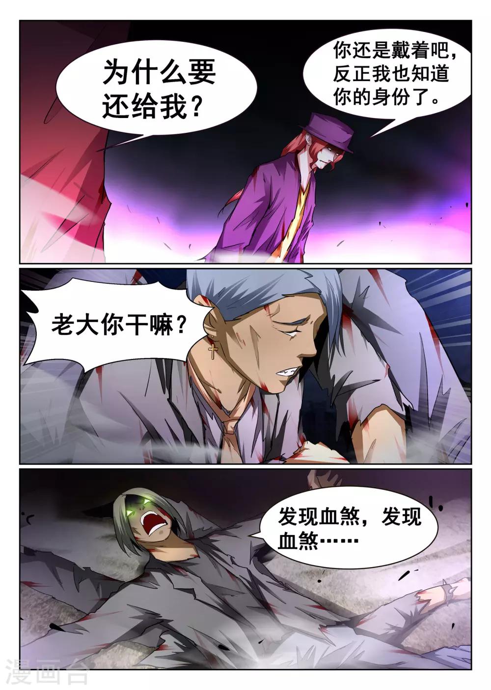 第96话-第97话