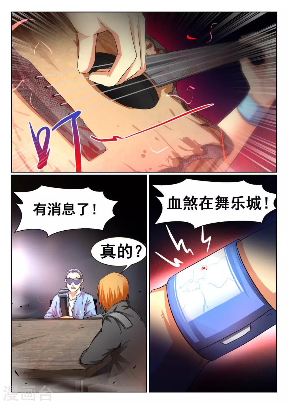 第96话-第97话