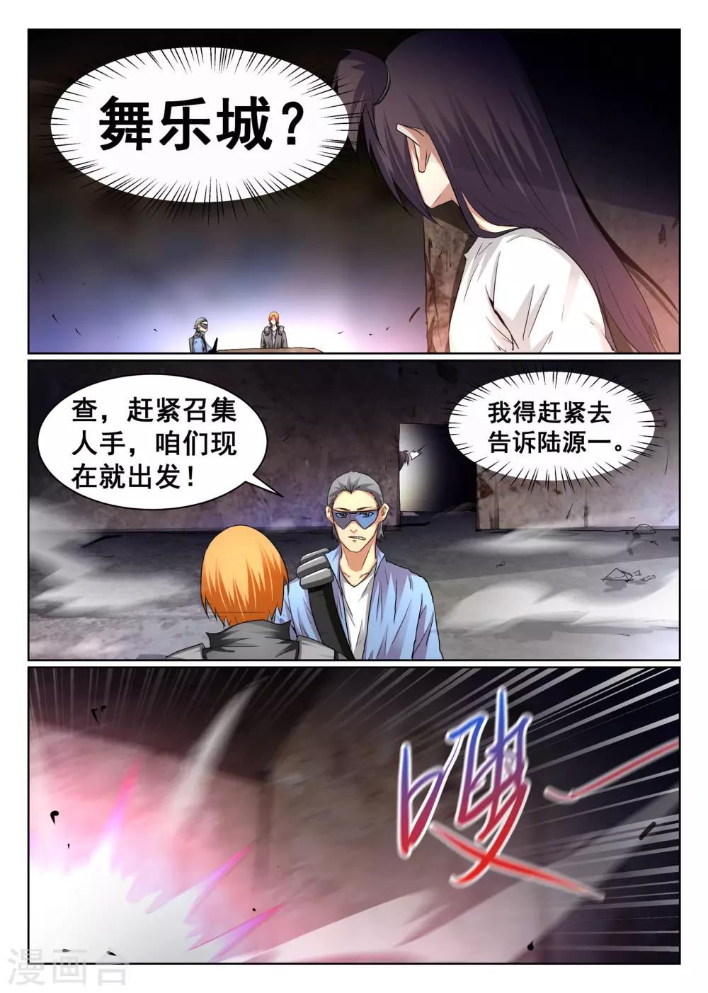 第96话-第97话