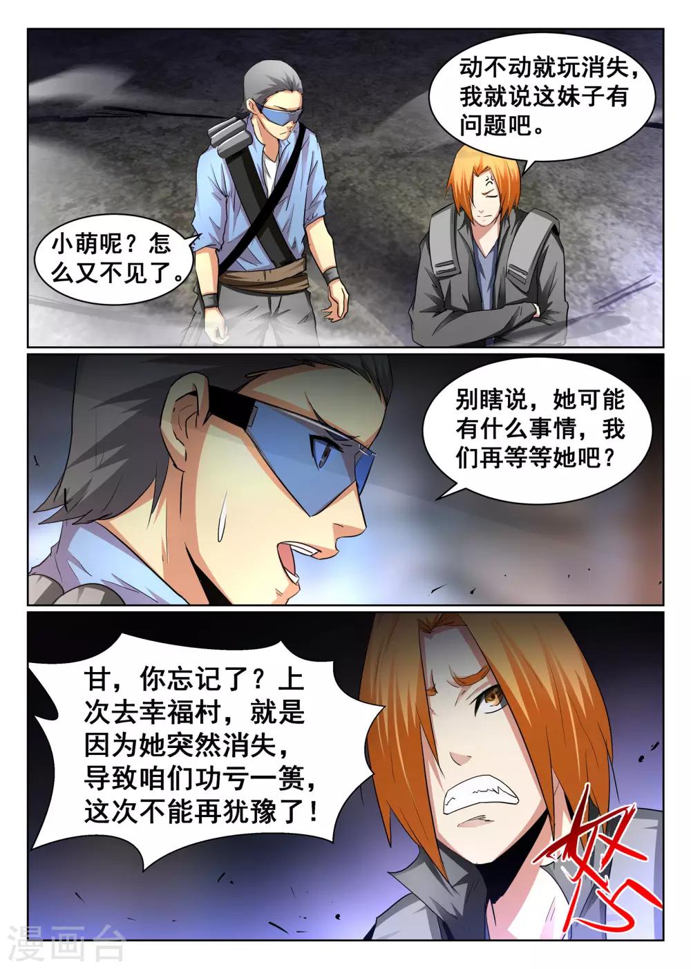第96话-第97话