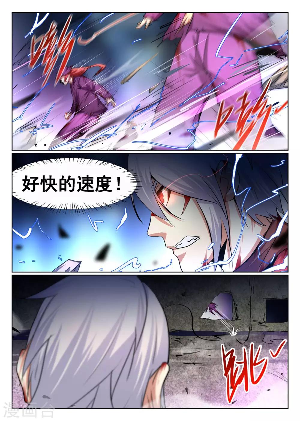 第98话-第99话
