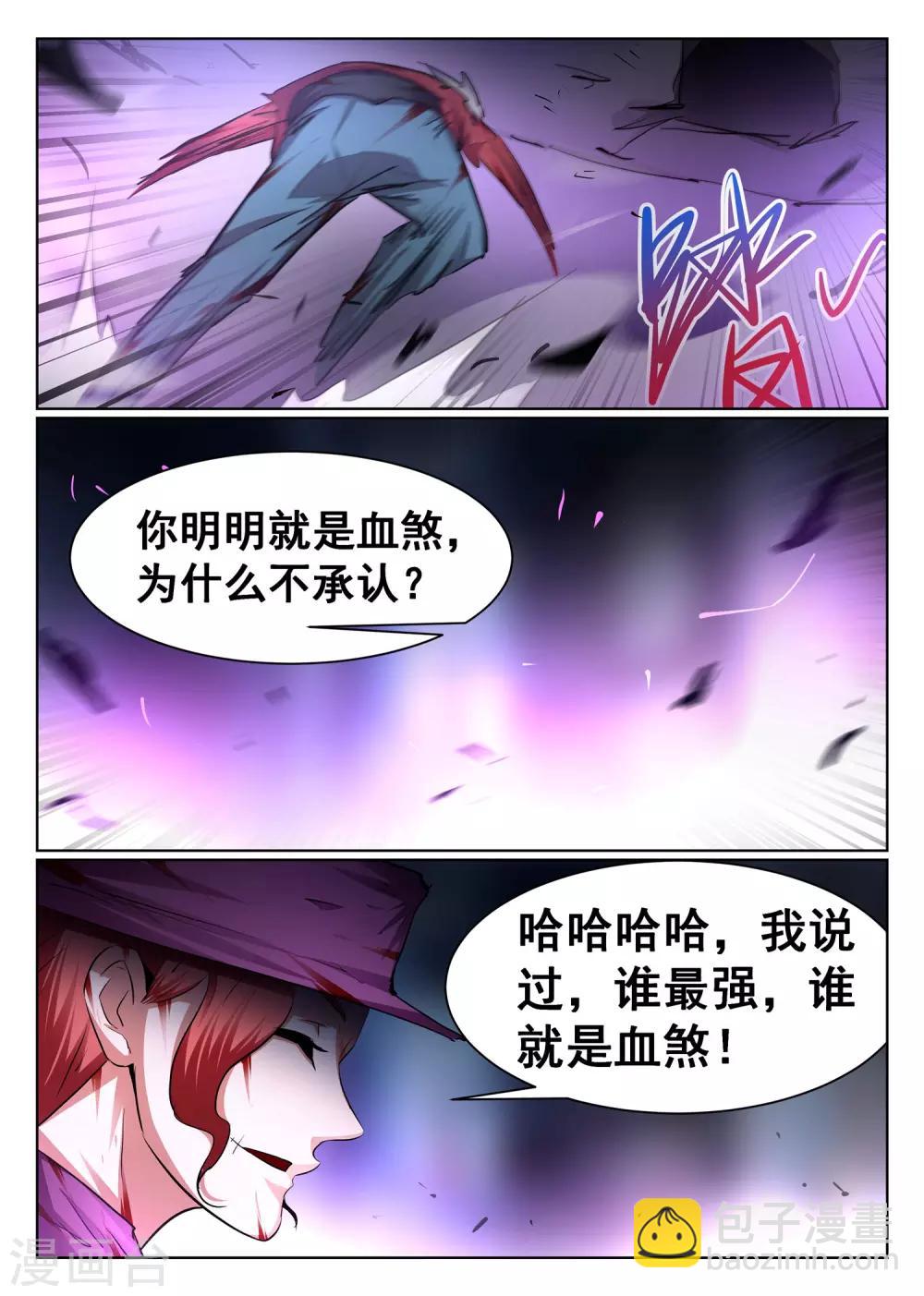 第98话-第99话