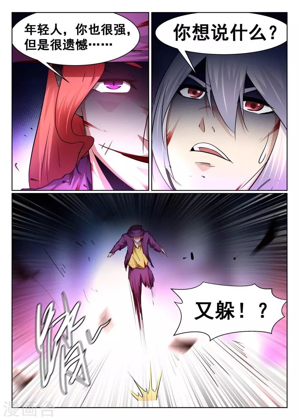 第98话-第99话