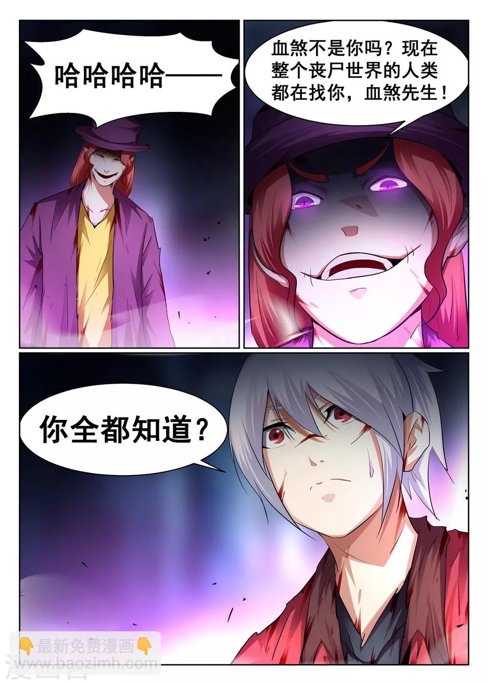 第98话-第99话