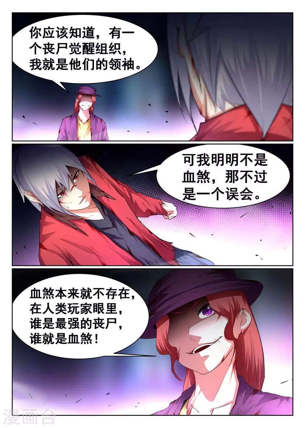 第98话-第99话