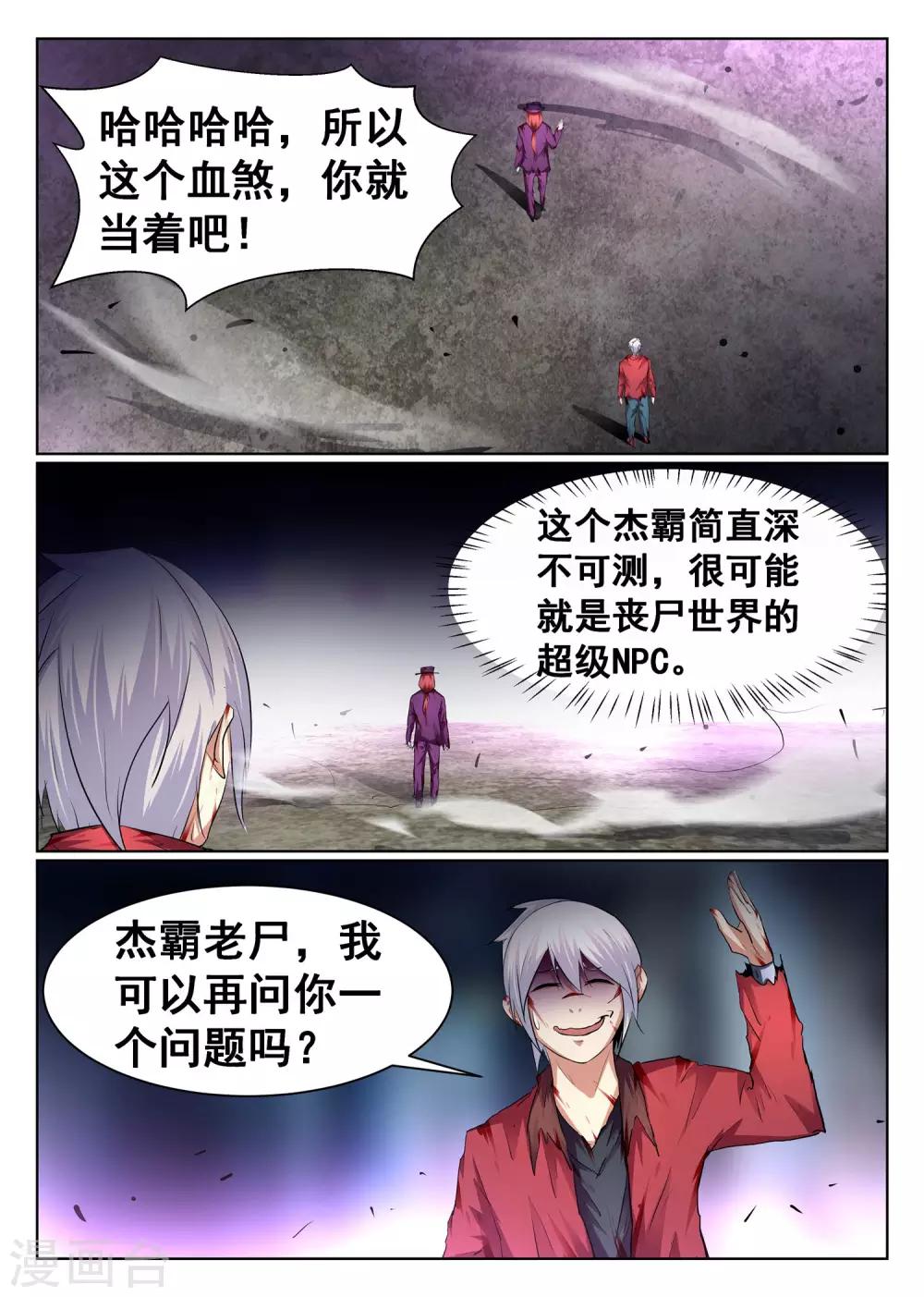 第98话-第99话