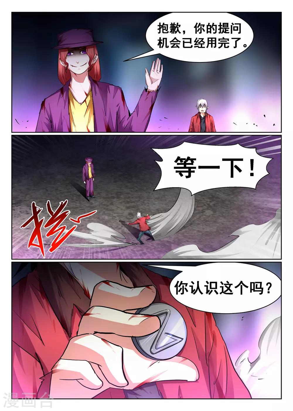 第98话-第99话