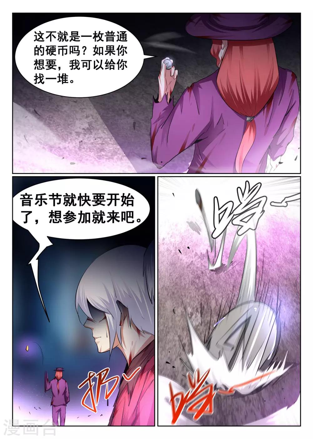第98话-第99话