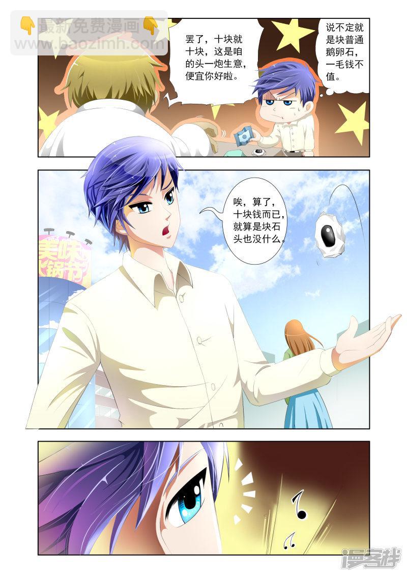 第1话-第1话