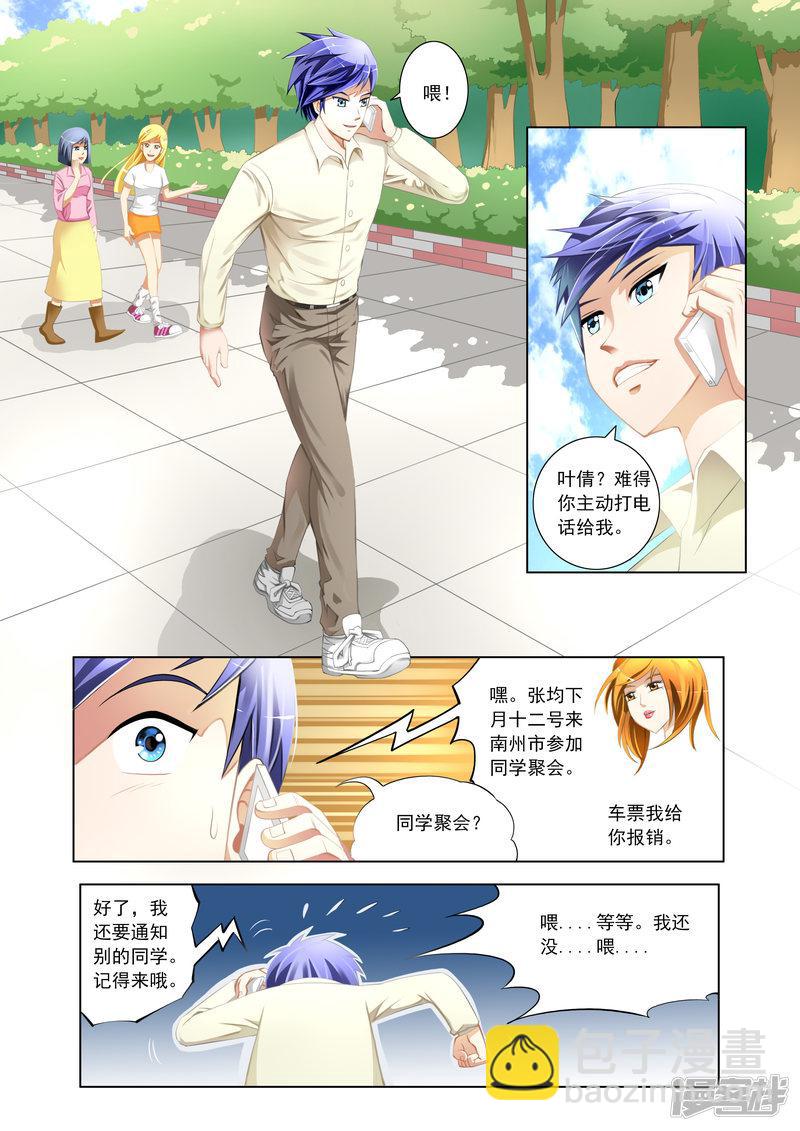 第1话-第1话