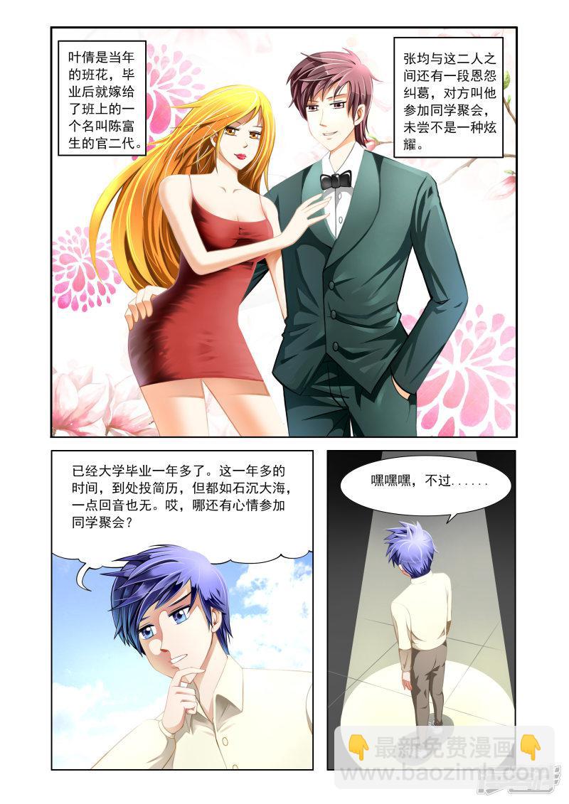 第1话-第1话