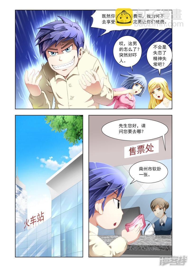 第1话-第1话