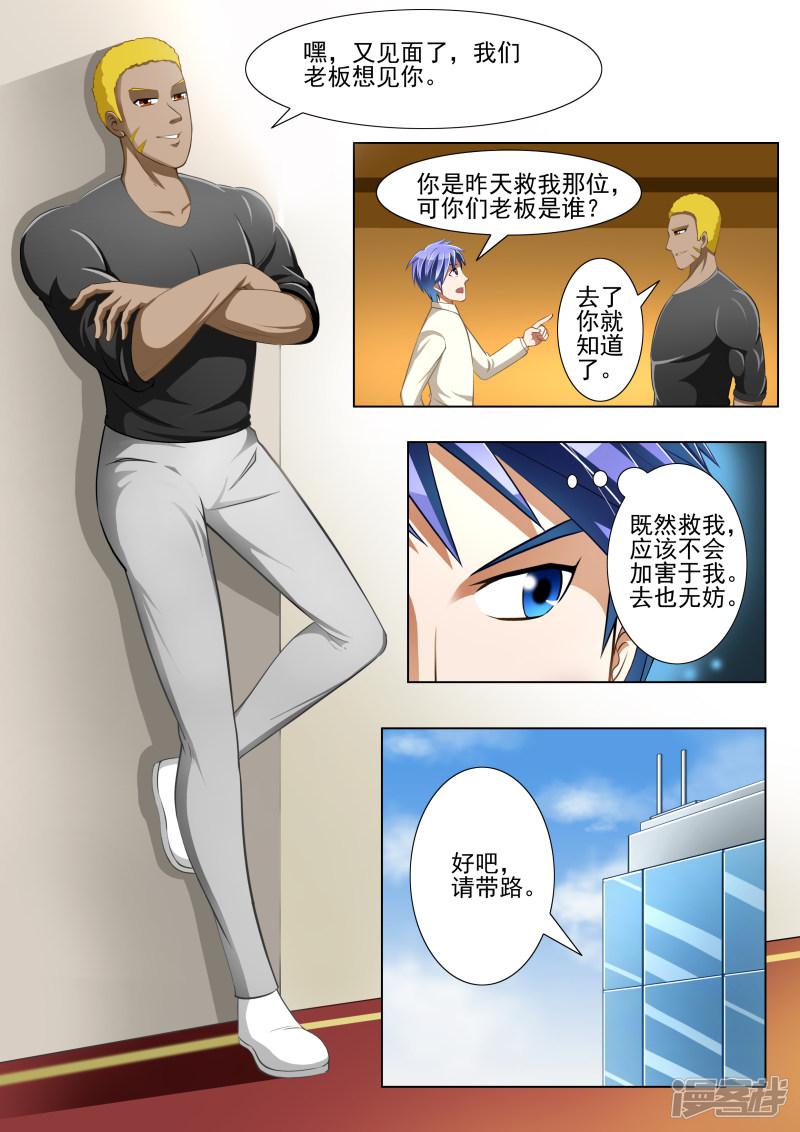 第11话-第11话