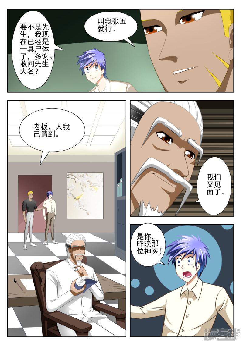 第11话-第11话