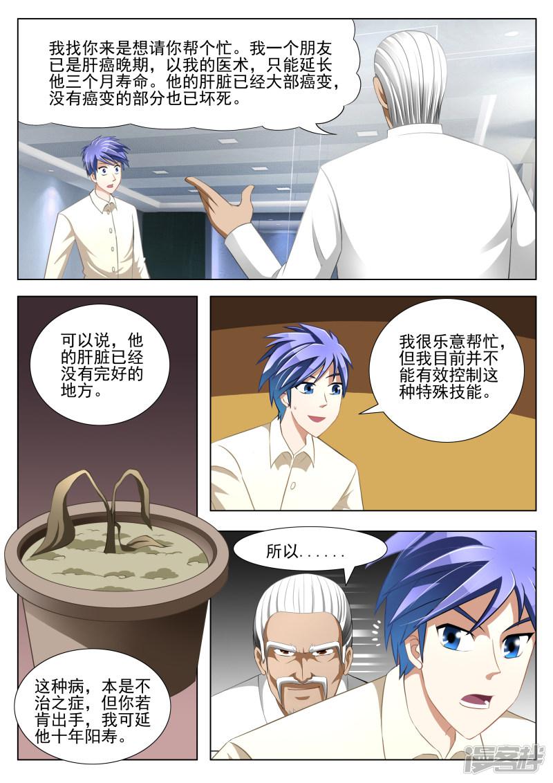 第11话-第11话