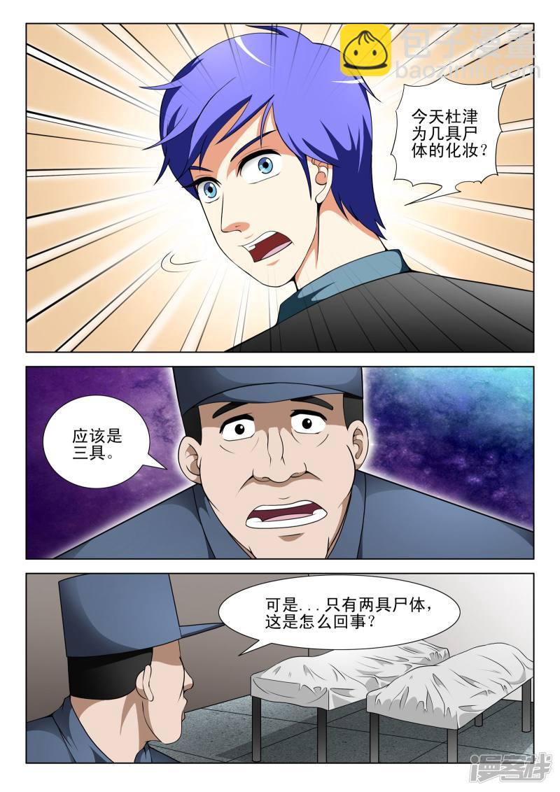 第101话-第101话