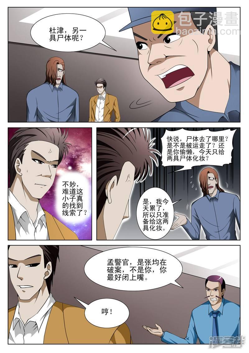 第101话-第101话
