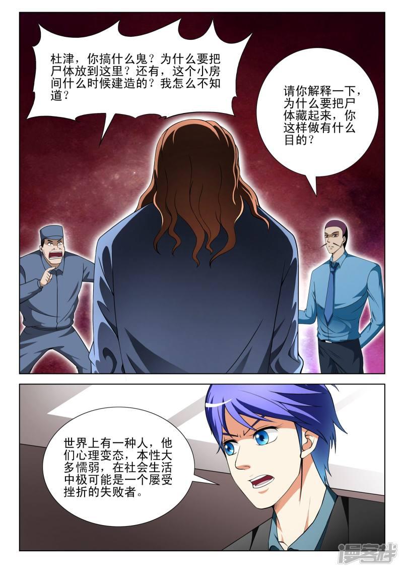 第101话-第101话