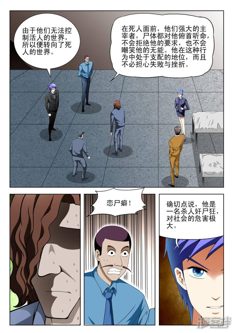 第101话-第101话