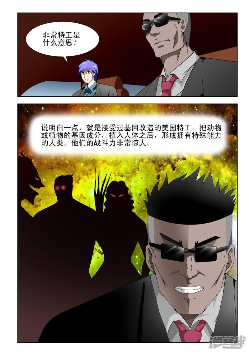 第103话-第103话