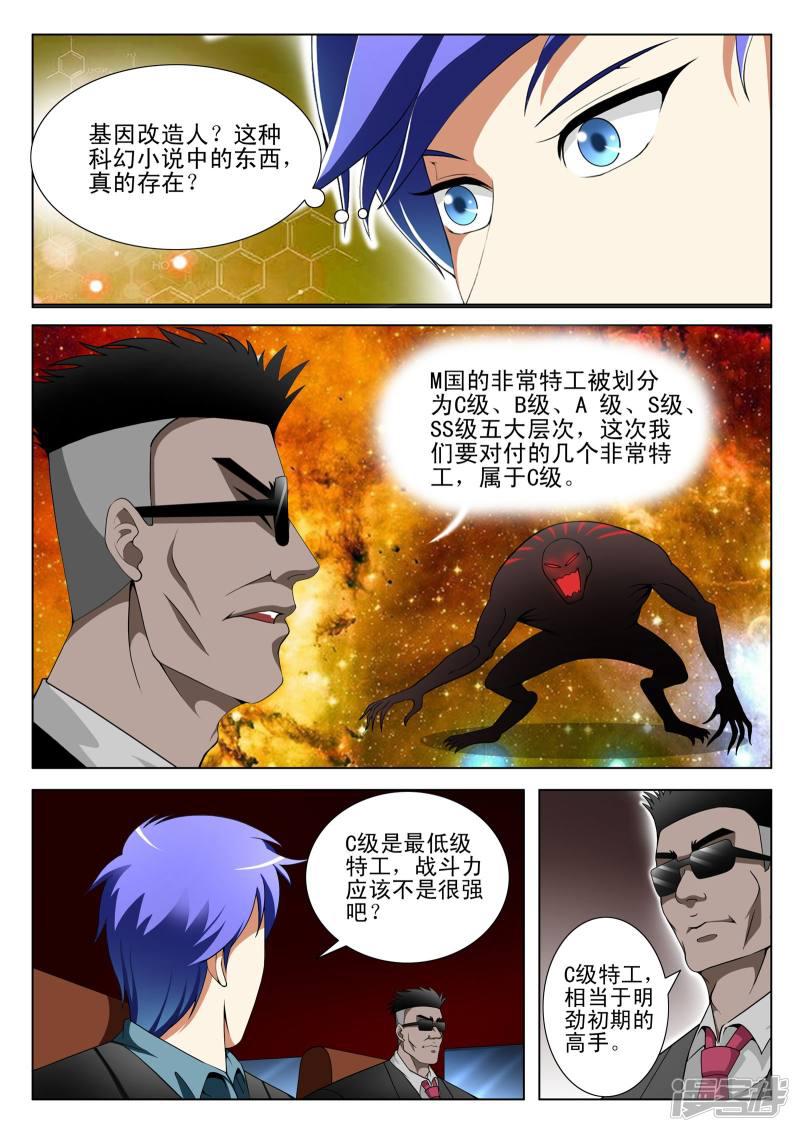第103话-第103话