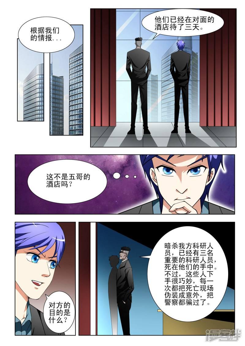 第103话-第103话