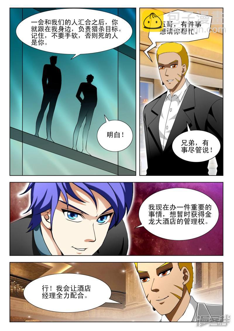 第103话-第103话