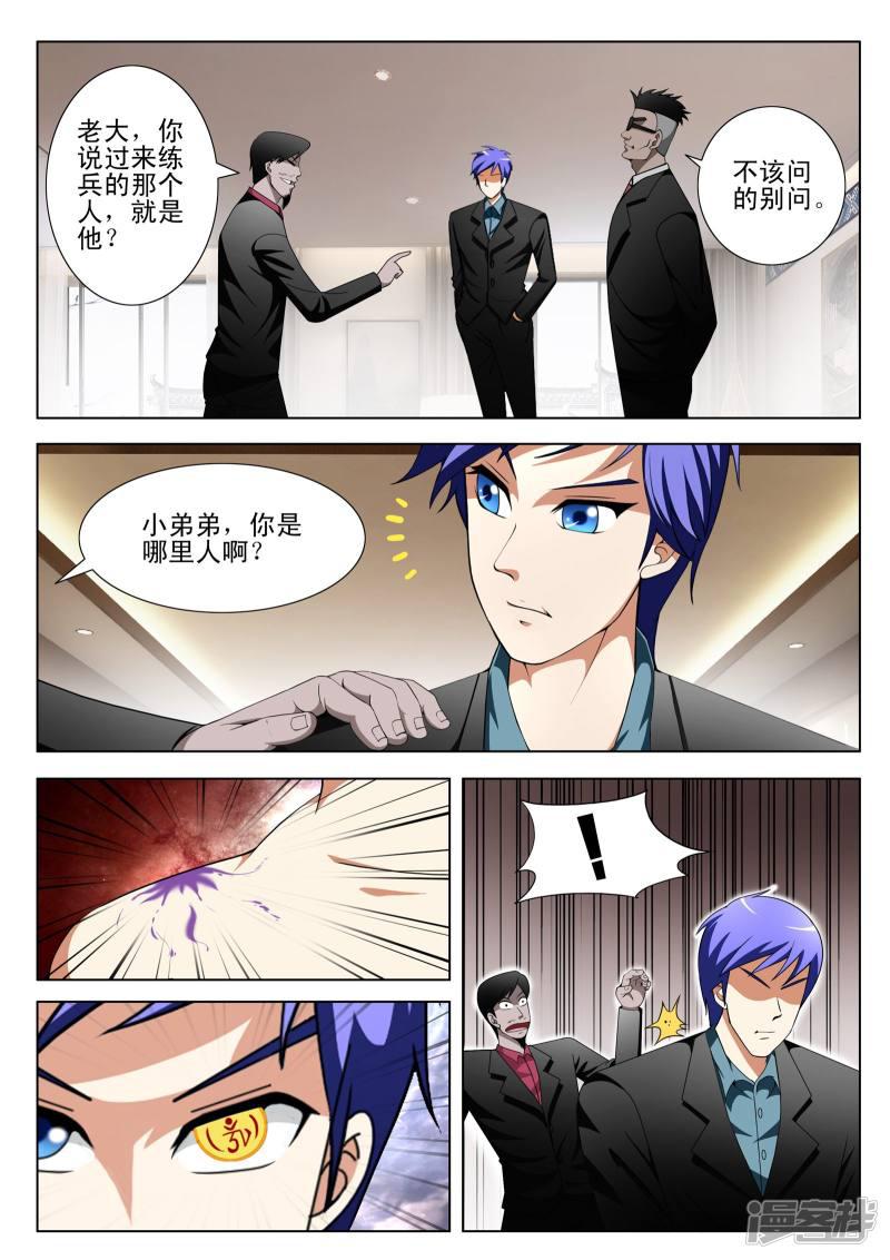 第103话-第103话