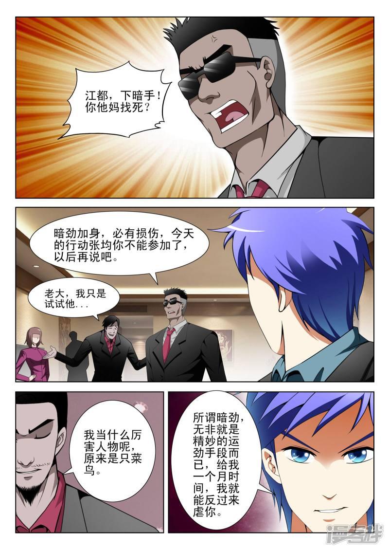 第103话-第103话