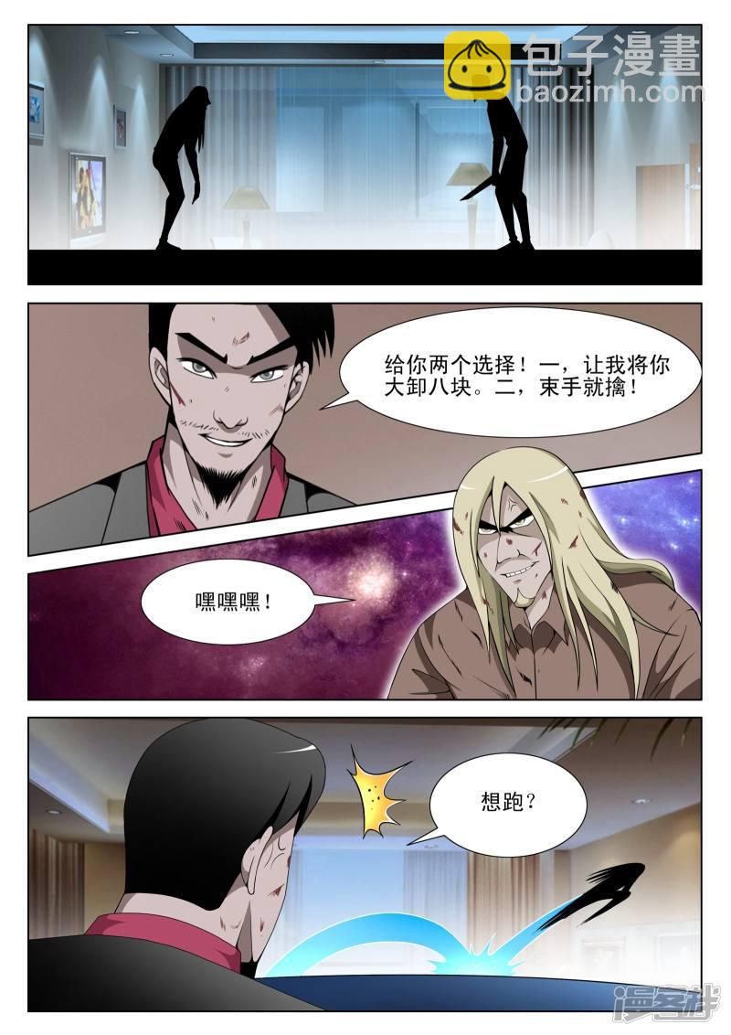 第105话-第105话