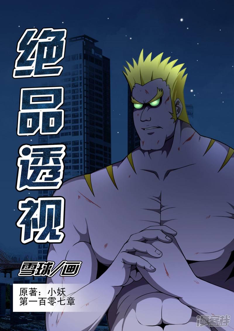 第107话-第107话