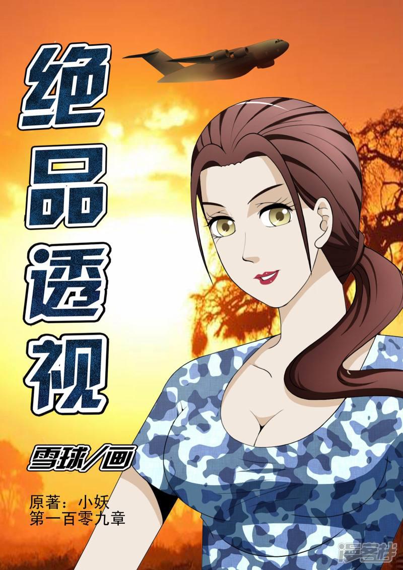 第109话-第109话