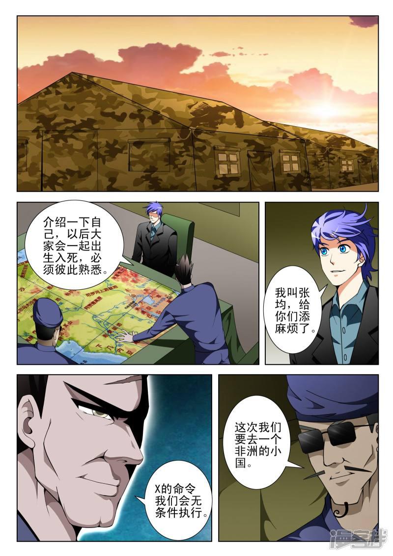第109话-第109话