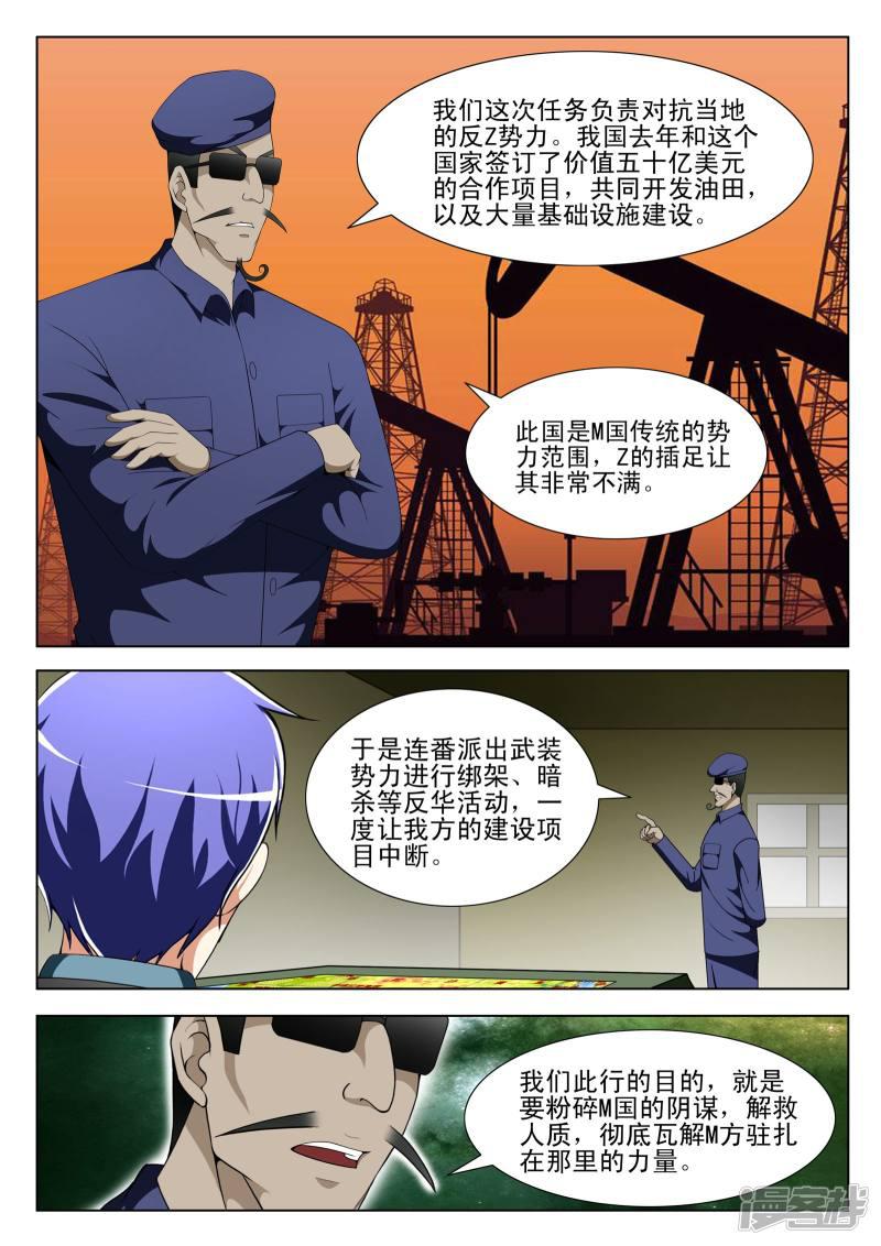 第109话-第109话