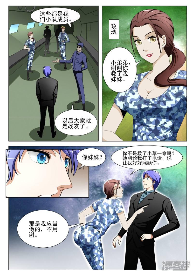 第109话-第109话