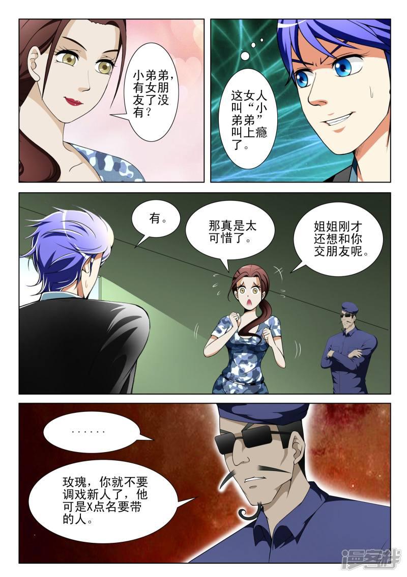 第109话-第109话