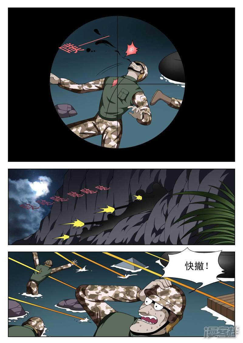 第111话-第111话