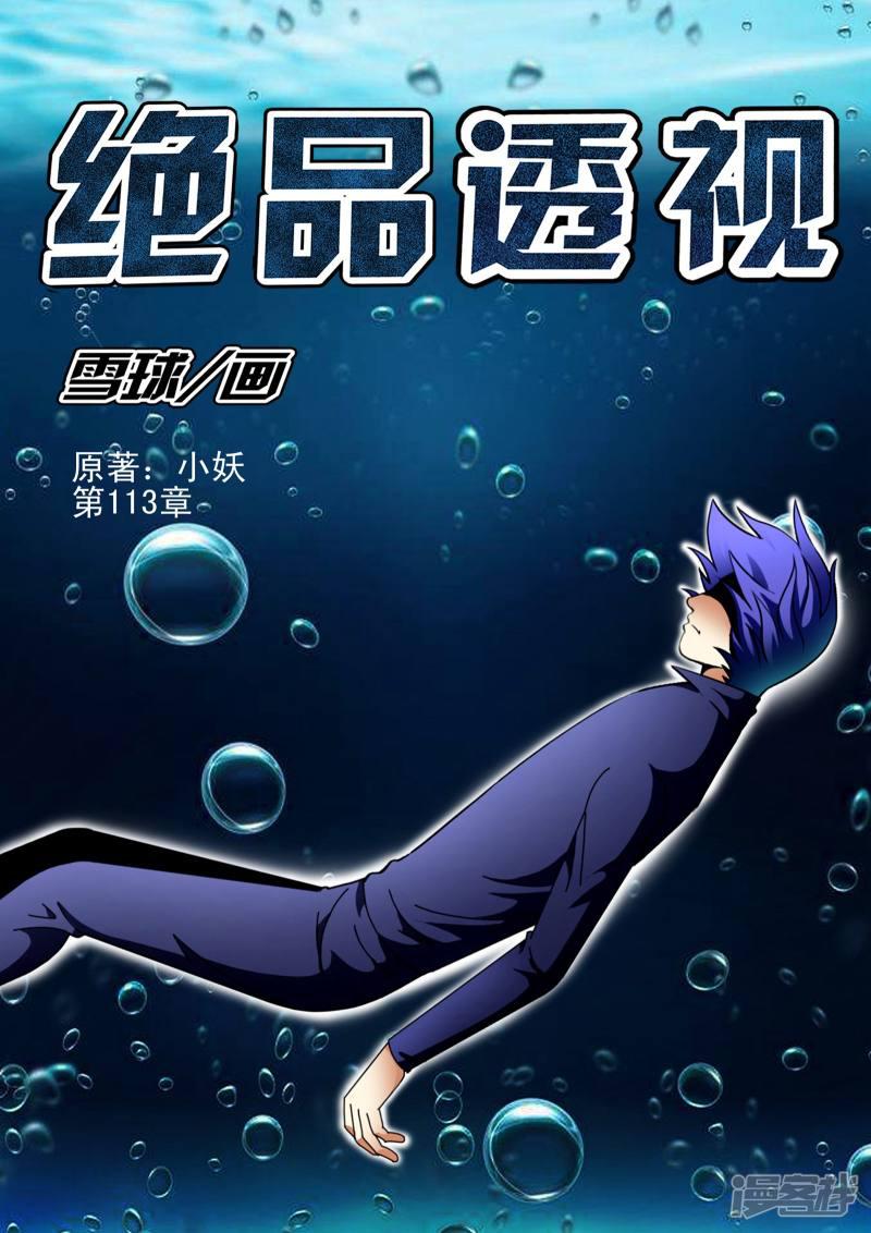 第113话-第113话