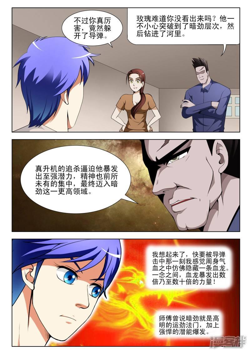第113话-第113话