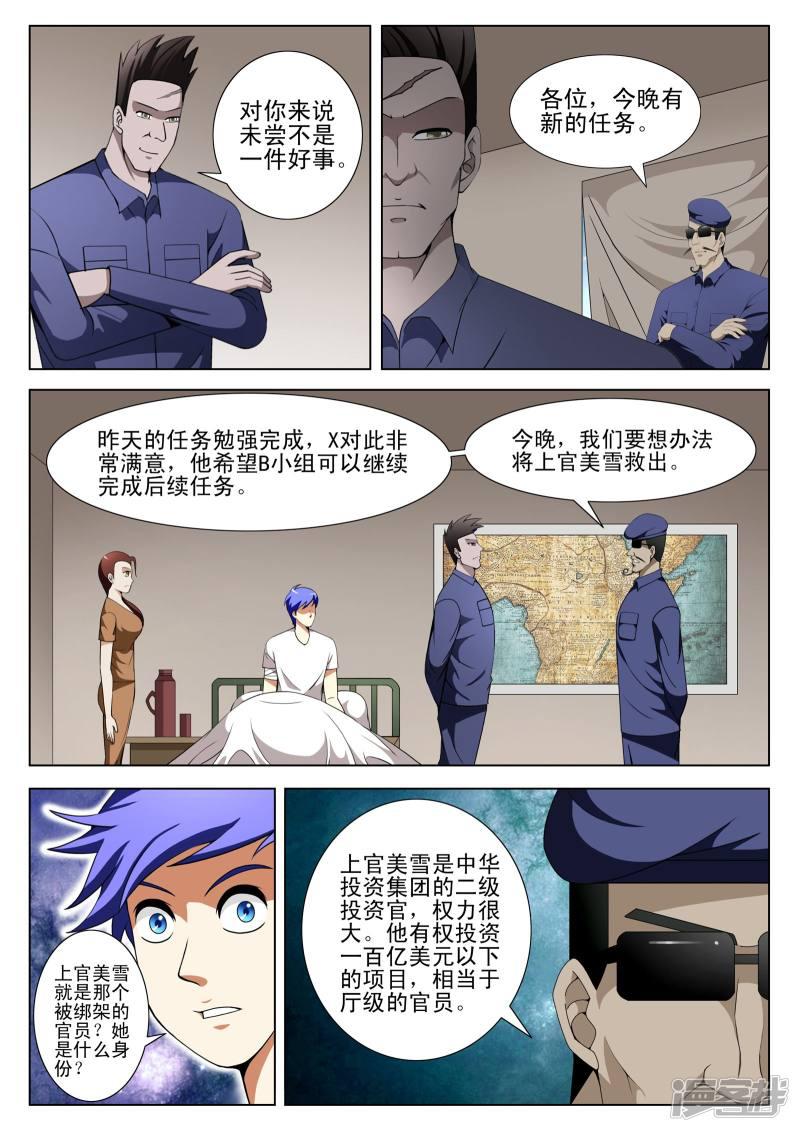 第113话-第113话