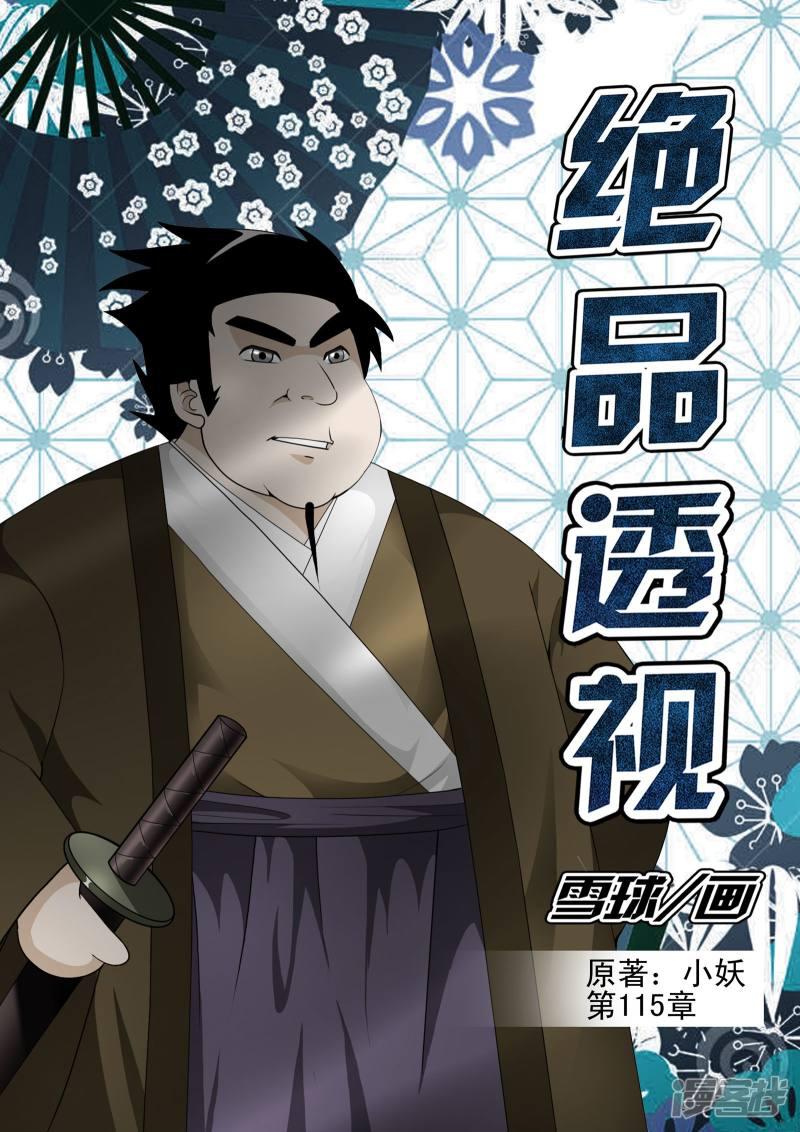 第115话-第115话